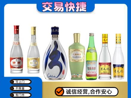 凉山回收汾酒