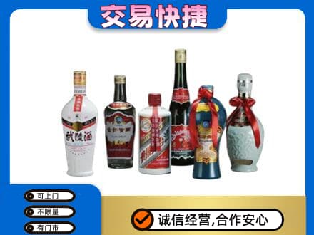 凉山回收武陵酒